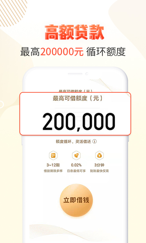 卡牛瑞贷最新版本截图