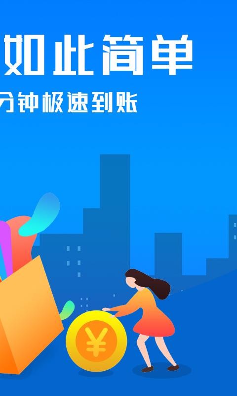 极速大王贷款截图