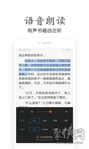 奇書小說app