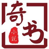 奇書小說app