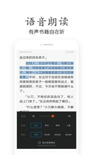 奇書小說app截圖