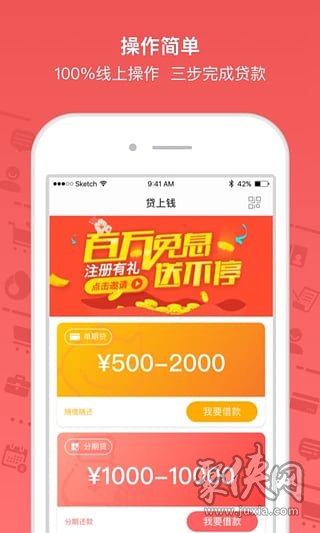 貸上錢最新版app