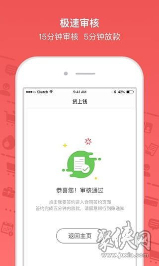 貸上錢最新版app