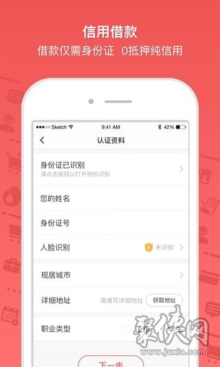 貸上錢最新版app