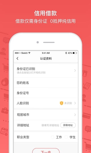 貸上錢最新版app截圖