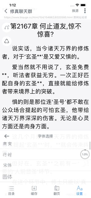 爱阅书香最新版截图