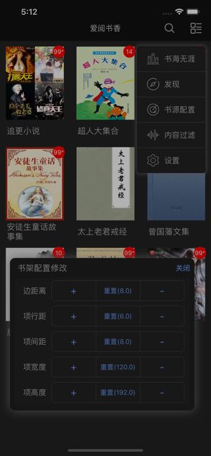 愛閱書香最新版截圖