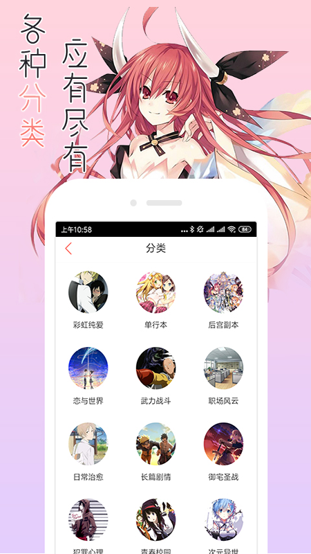 宅音漫画免费截图