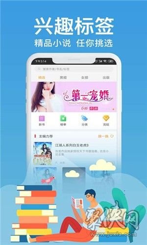 飛夢(mèng)小說app