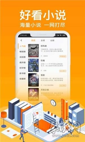 飛夢(mèng)小說app