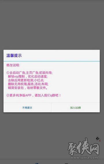 老書迷小說app