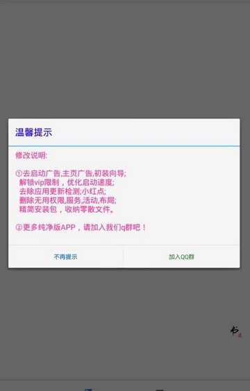 老書迷小說app截圖