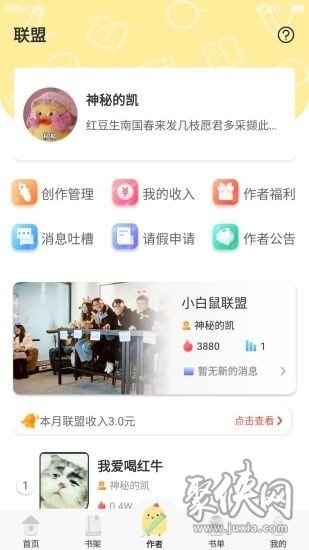 萌雞小說app