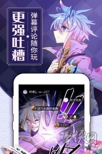 五韩漫画app