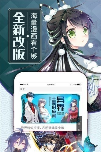 五韩漫画app截图