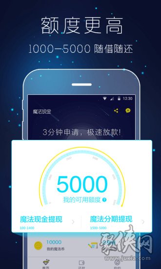 魔法现金借款app