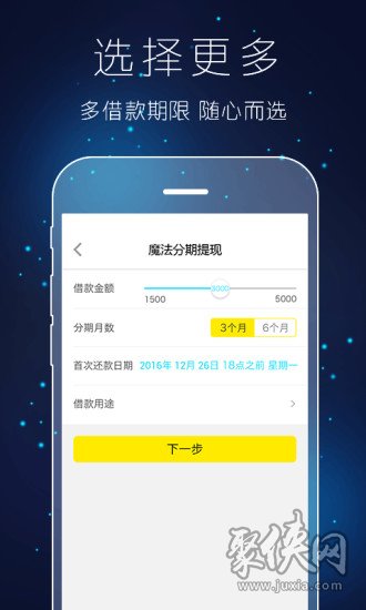 魔法现金借款app