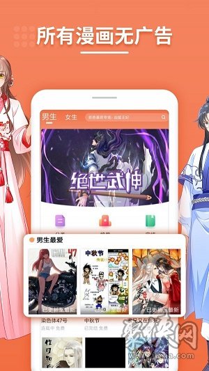 阿姐漫畫最新版