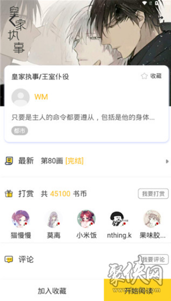 嗨漫app最新版