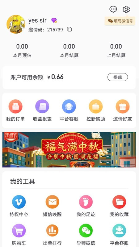 91省钱购截图