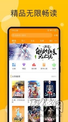 天天小說app