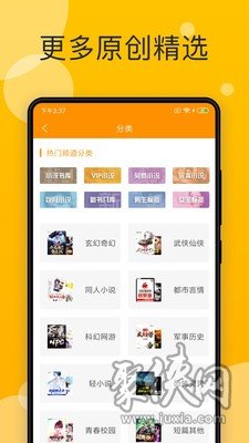 天天小說app