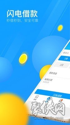 来分期借钱app