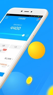 来分期借钱app截图