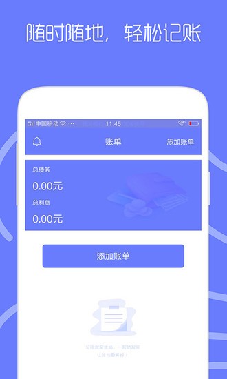 现金分期管家截图