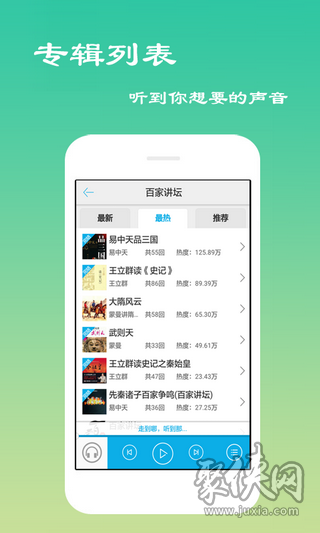 聽書網(wǎng)app