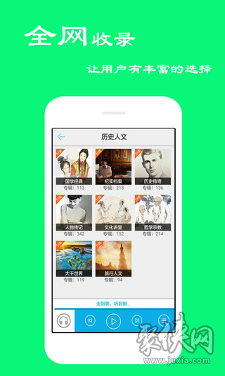 聽書網(wǎng)app