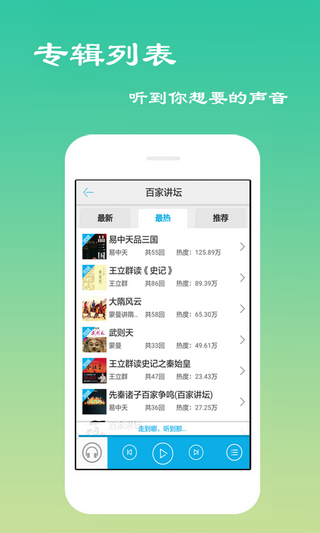 听书网app截图