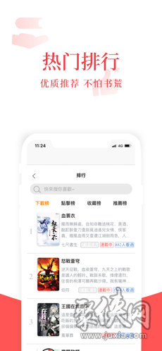 荔枝小說app