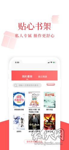 荔枝小說app