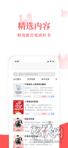 荔枝小說app