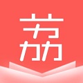 荔枝小說app