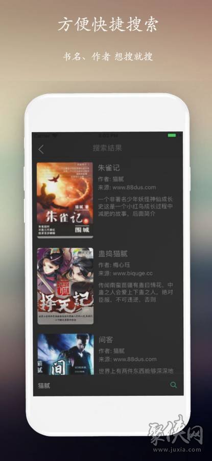 闲时小说app