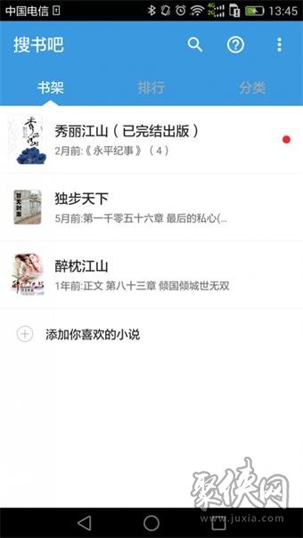 搜书吧app