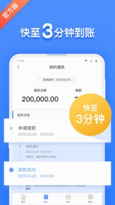 钱站app新版截图