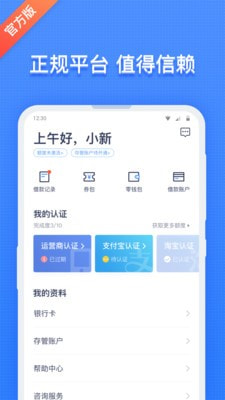 钱站app新版截图