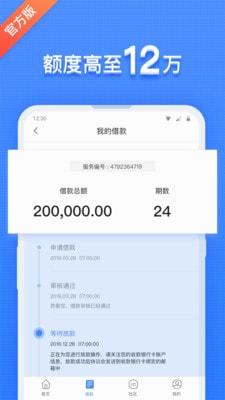 钱站app新版截图