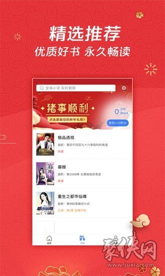 酷搜看书app