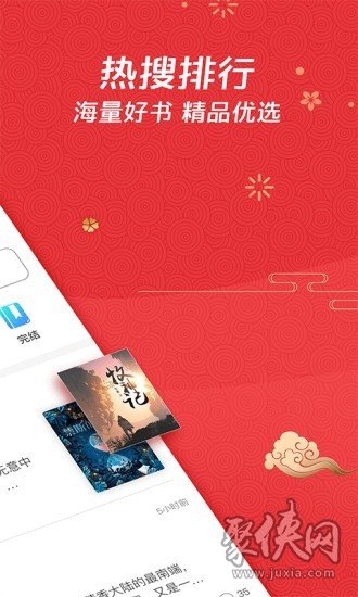 酷搜看书app