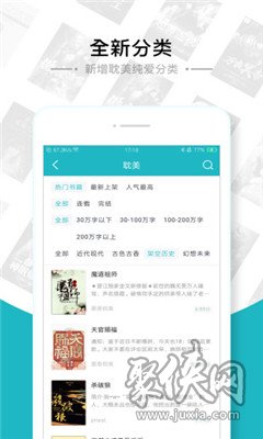 小書屋app