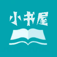 小書屋app