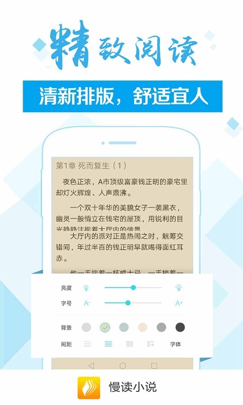 慢讀小說極速版截圖