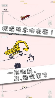 畫(huà)個(gè)小車(chē)2截圖