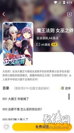 绵羊漫画免费阅读