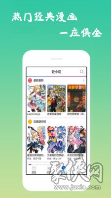 免费漫画app新版