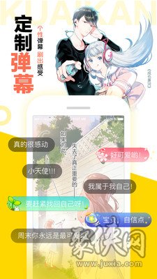 快看漫画免费手机版